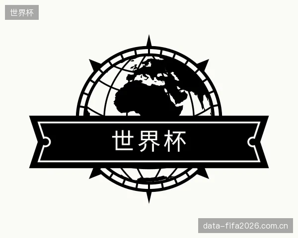 关于世界杯中心